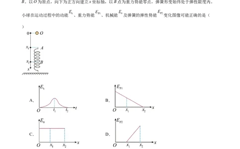 专题06机械能守恒定律能量守恒定律（测试）（原卷版）_04高考物理_新高考复习资料_2024新高考复习资料_二轮复习资料_2024年高考物理二轮复习讲练测（新教材新高考）