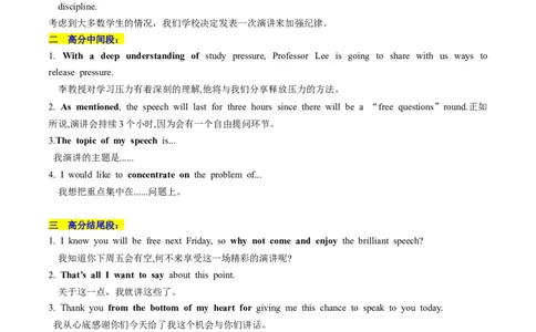 第28讲应用文写作之演讲稿（讲义）-2024年高考英语一轮复习讲练测（新教材新高考）（原卷版）_03高考英语_2024年新高考资料_1.2024一轮复习_第一-六部分