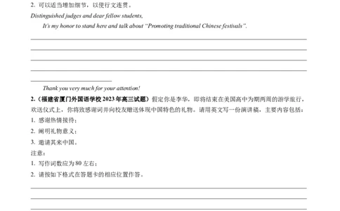 第28讲应用文写作之演讲稿（讲义）-2024年高考英语一轮复习讲练测（新教材新高考）（原卷版）_03高考英语_2024年新高考资料_1.2024一轮复习_第一-六部分