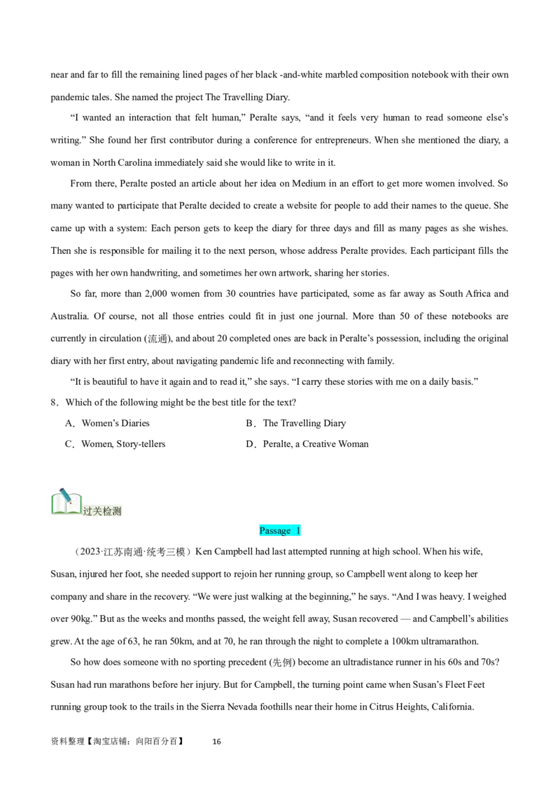 第27讲阅读理解记叙文（核心考点精讲精练）（原卷版）_03高考英语_通用版（老高考）复习资料_2024年复习资料_完备战2024年高考英语一轮复习考点帮（全国通用）_第三部分阅读