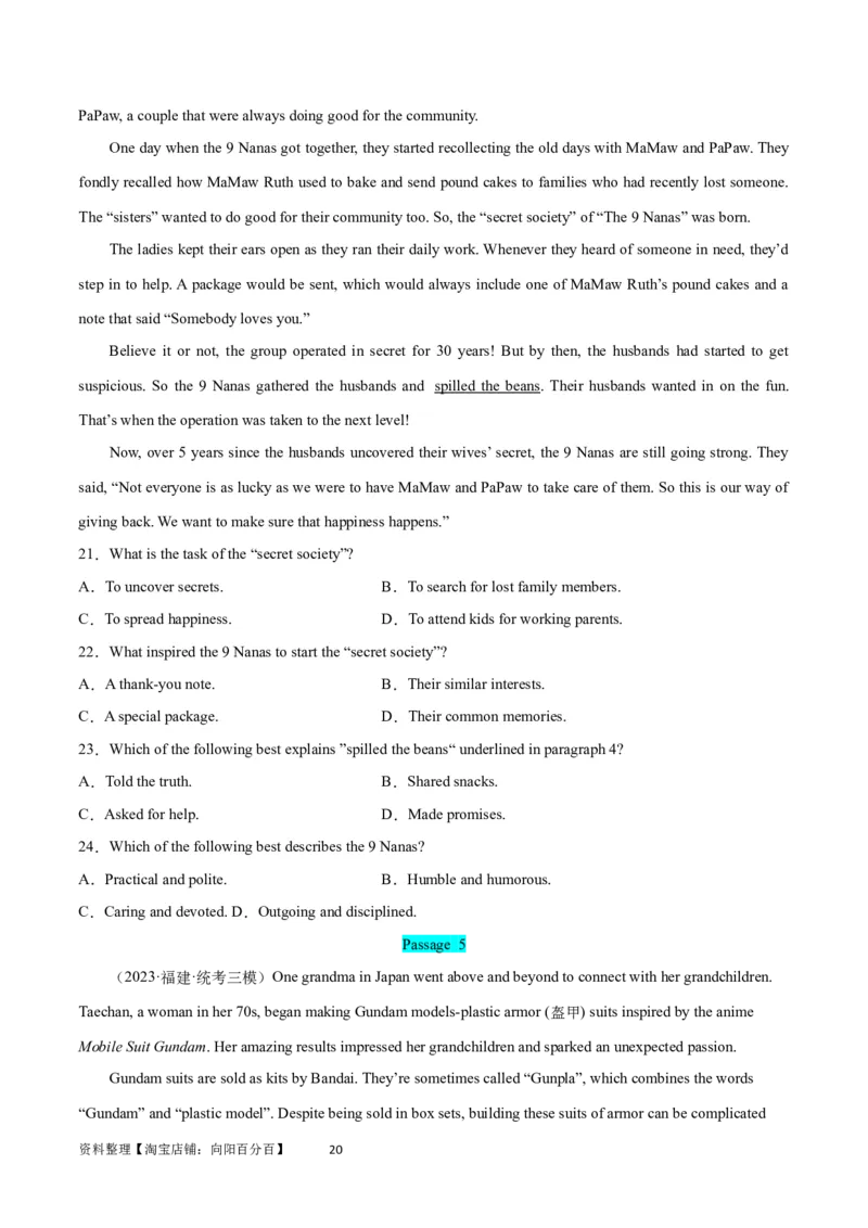 第27讲阅读理解记叙文（核心考点精讲精练）（原卷版）_03高考英语_通用版（老高考）复习资料_2024年复习资料_完备战2024年高考英语一轮复习考点帮（全国通用）_第三部分阅读