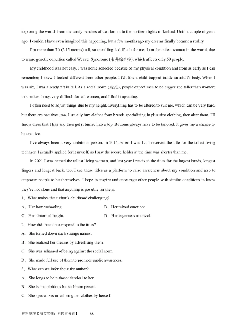 第27讲阅读理解记叙文（核心考点精讲精练）（原卷版）_03高考英语_通用版（老高考）复习资料_2024年复习资料_完备战2024年高考英语一轮复习考点帮（全国通用）_第三部分阅读