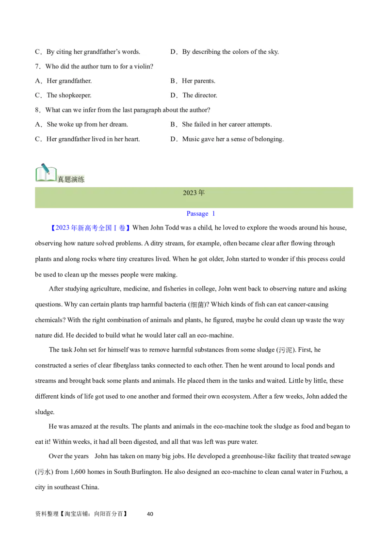 第27讲阅读理解记叙文（核心考点精讲精练）（原卷版）_03高考英语_通用版（老高考）复习资料_2024年复习资料_完备战2024年高考英语一轮复习考点帮（全国通用）_第三部分阅读