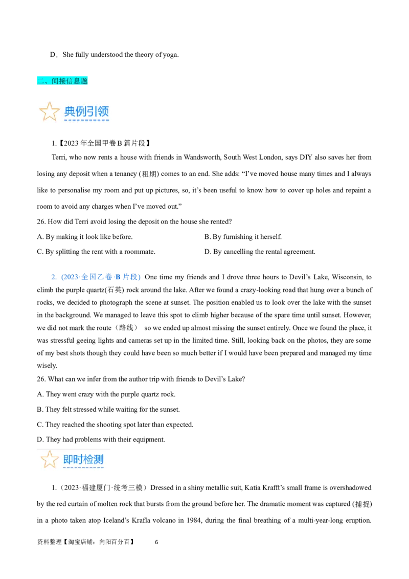 第27讲阅读理解记叙文（核心考点精讲精练）（原卷版）_03高考英语_通用版（老高考）复习资料_2024年复习资料_完备战2024年高考英语一轮复习考点帮（全国通用）_第三部分阅读