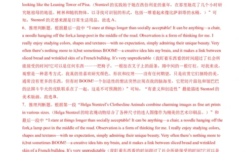 第16讲阅读理解推理判断题（练）-2024年高考英语一轮复习讲练测（新教材新高考）（解析版）_03高考英语_新高考复习资料_2024年新高考资料_一轮复习资料_第二部分阅读理解