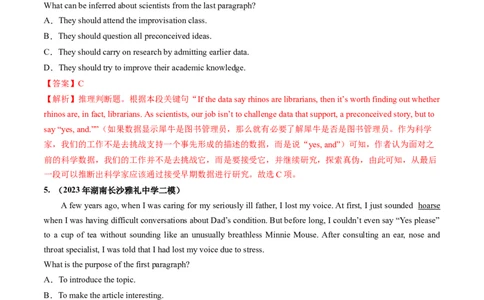 第16讲阅读理解推理判断题（练）-2024年高考英语一轮复习讲练测（新教材新高考）（解析版）_03高考英语_新高考复习资料_2024年新高考资料_一轮复习资料_第二部分阅读理解