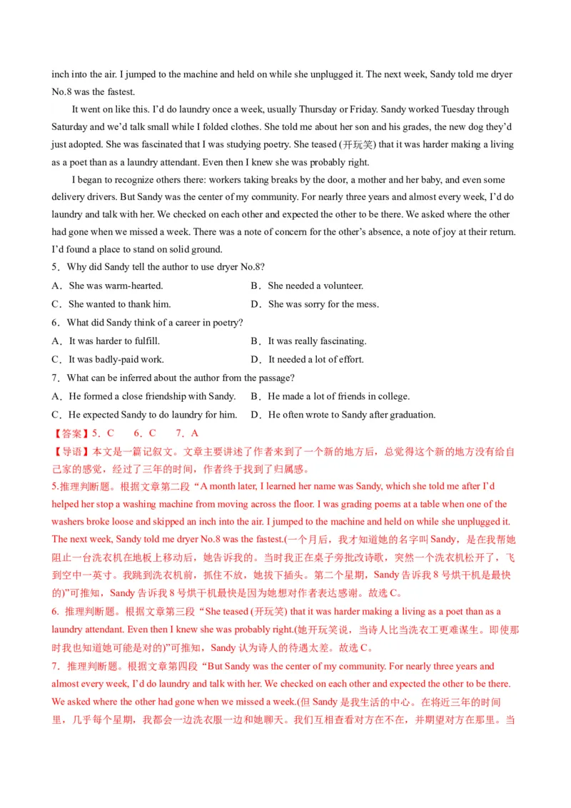 第16讲阅读理解推理判断题（练）-2024年高考英语一轮复习讲练测（新教材新高考）（解析版）_03高考英语_新高考复习资料_2024年新高考资料_一轮复习资料_第二部分阅读理解