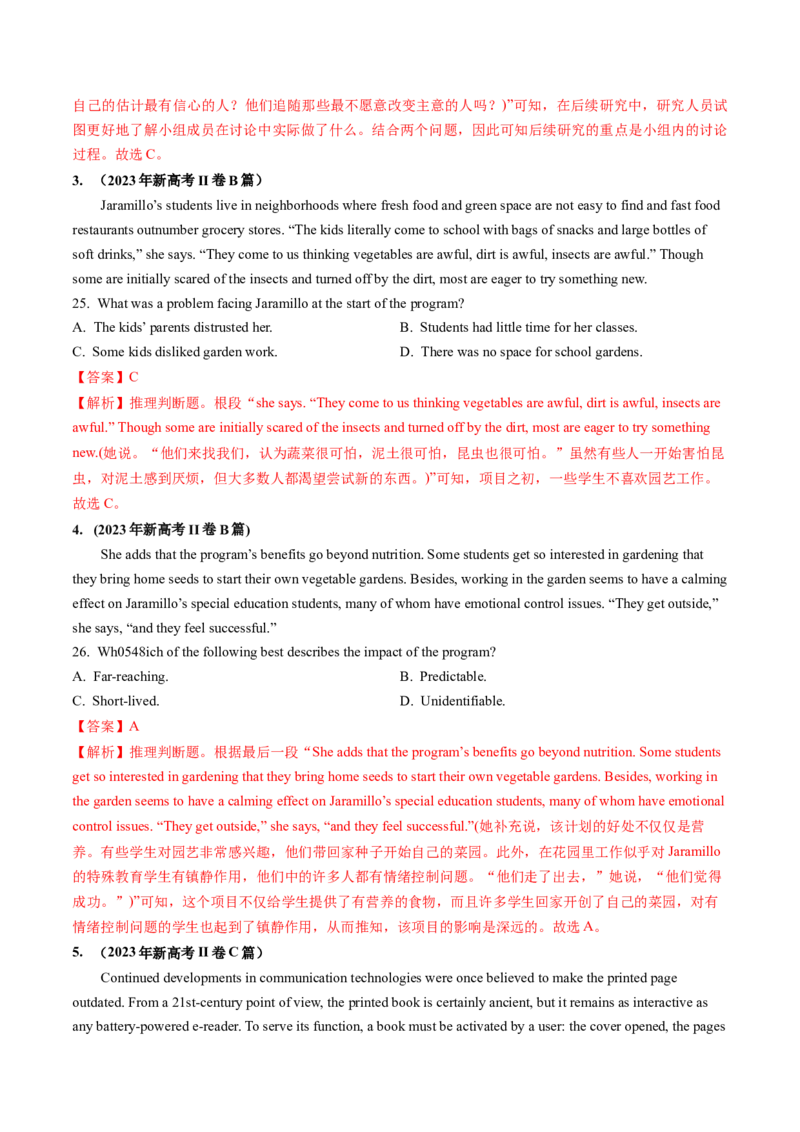 第16讲阅读理解推理判断题（练）-2024年高考英语一轮复习讲练测（新教材新高考）（解析版）_03高考英语_新高考复习资料_2024年新高考资料_一轮复习资料_第二部分阅读理解