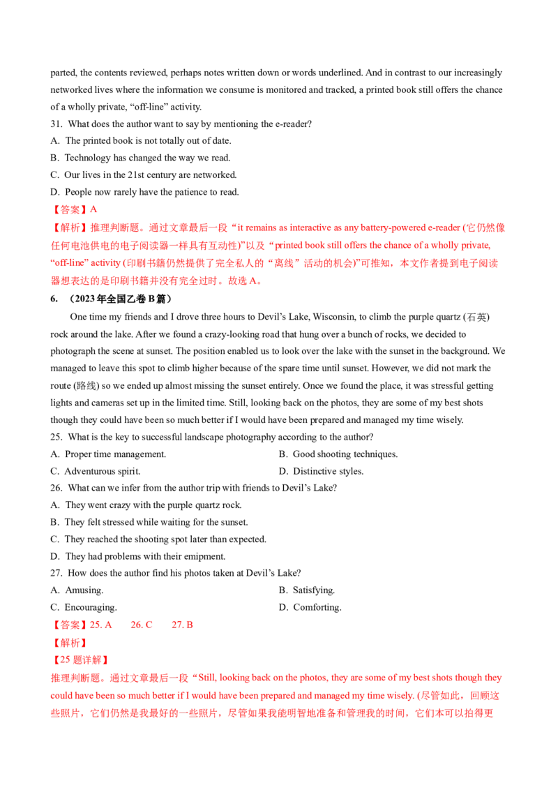 第16讲阅读理解推理判断题（练）-2024年高考英语一轮复习讲练测（新教材新高考）（解析版）_03高考英语_新高考复习资料_2024年新高考资料_一轮复习资料_第二部分阅读理解