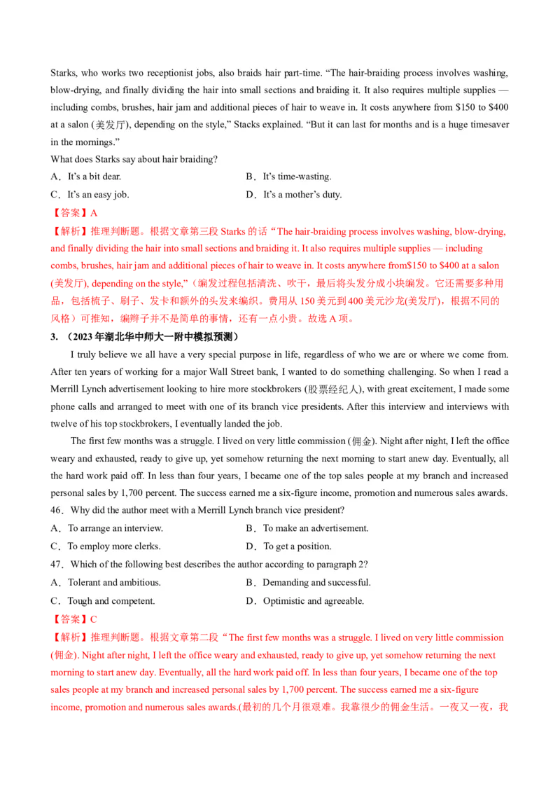 第16讲阅读理解推理判断题（练）-2024年高考英语一轮复习讲练测（新教材新高考）（解析版）_03高考英语_新高考复习资料_2024年新高考资料_一轮复习资料_第二部分阅读理解