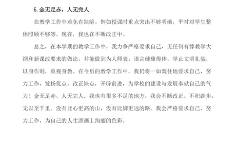 语文上册-1年级教学总结_25秋1-6年级语文上册课件教案_25秋统编版语文一年级上册_统编版语文一年级上册教学资源包（25秋七彩课堂）_教师工作包_10教学计划+总结_教学总结_语文-教学总结