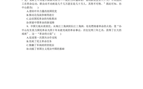 第21练_07高考历史_新高考复习资料_2023年新高考复习资料_2023《微专题&middot;小练习》&middot;历史&middot;新教材_2023《微专题&middot;小练习》&middot;历史&middot;新教材