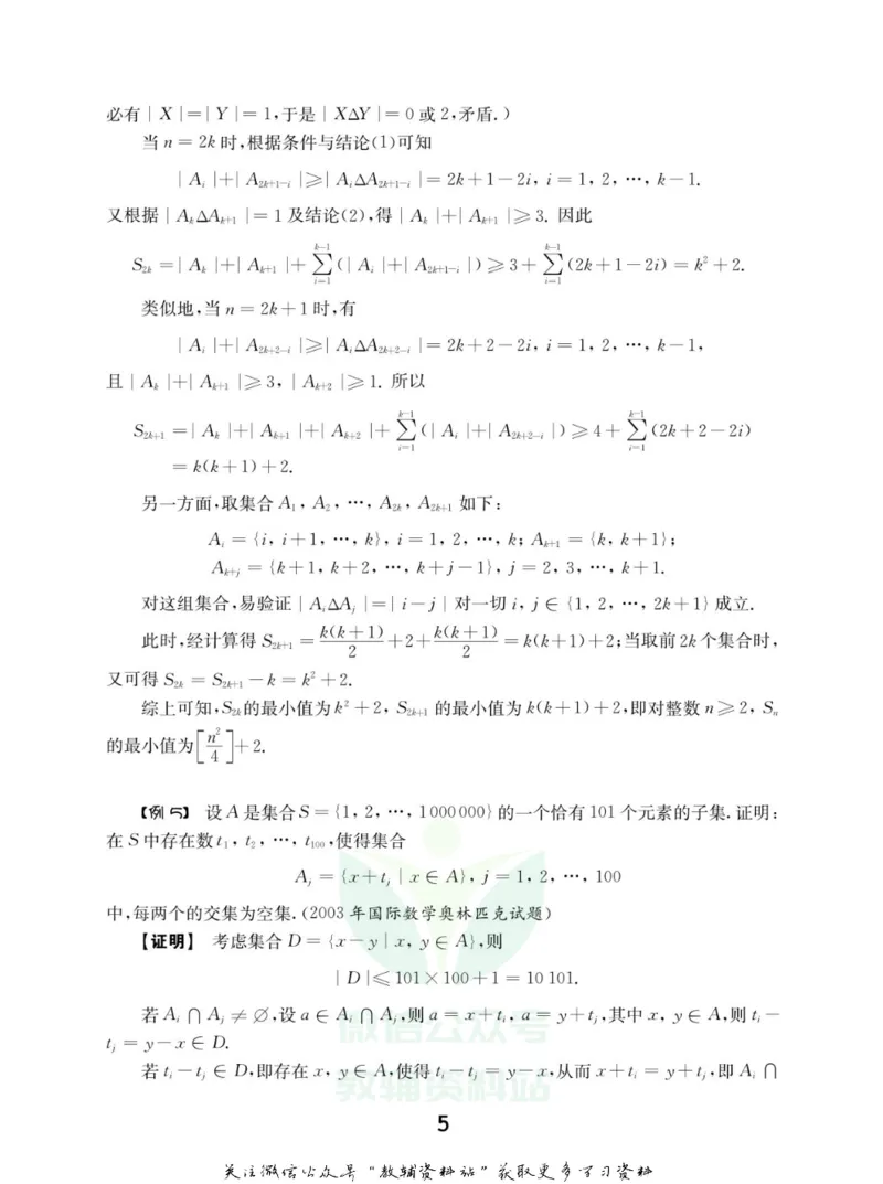 高中数学联赛考前辅导_奥数专题合集_H007奥数类教辅汇总PDF_初高中联赛考前辅导