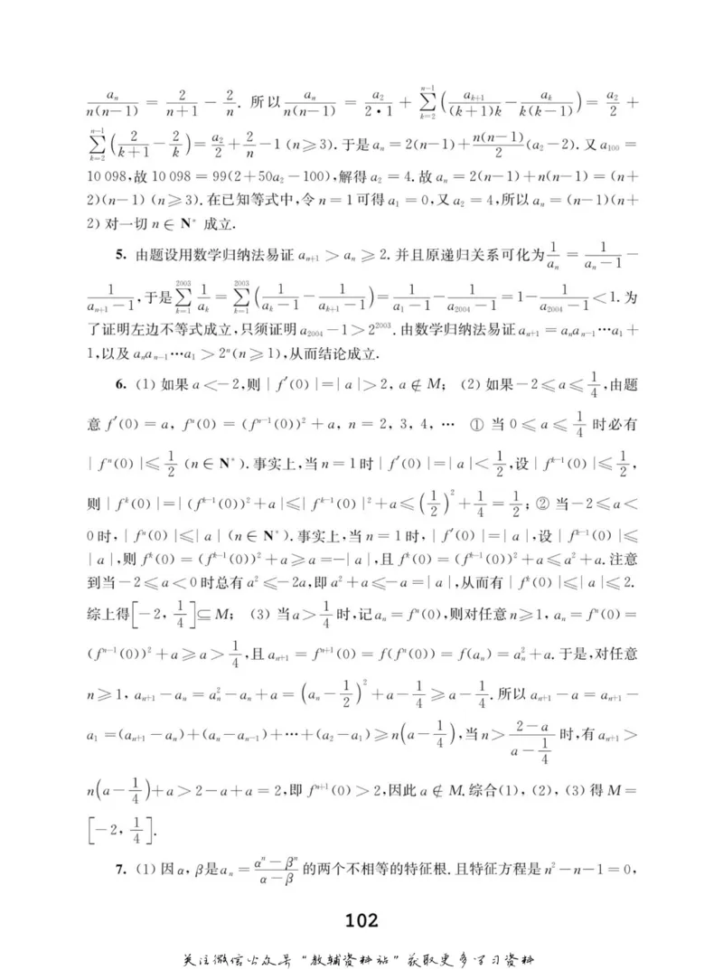 高中数学联赛考前辅导_奥数专题合集_H007奥数类教辅汇总PDF_初高中联赛考前辅导