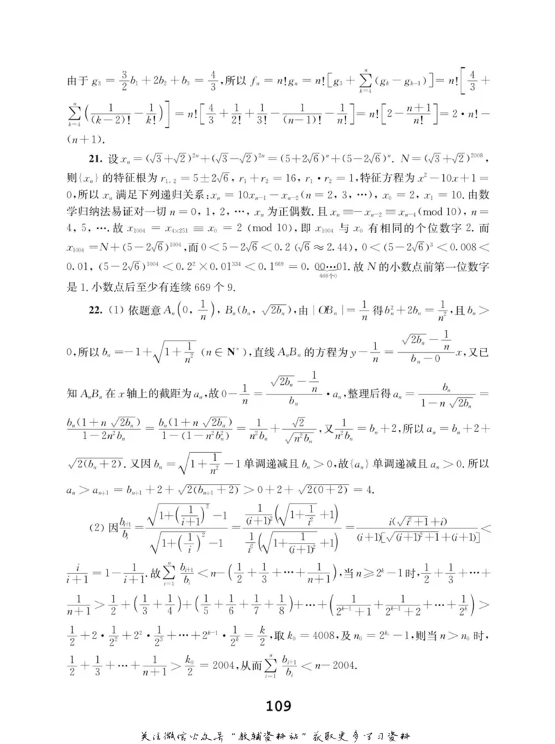 高中数学联赛考前辅导_奥数专题合集_H007奥数类教辅汇总PDF_初高中联赛考前辅导