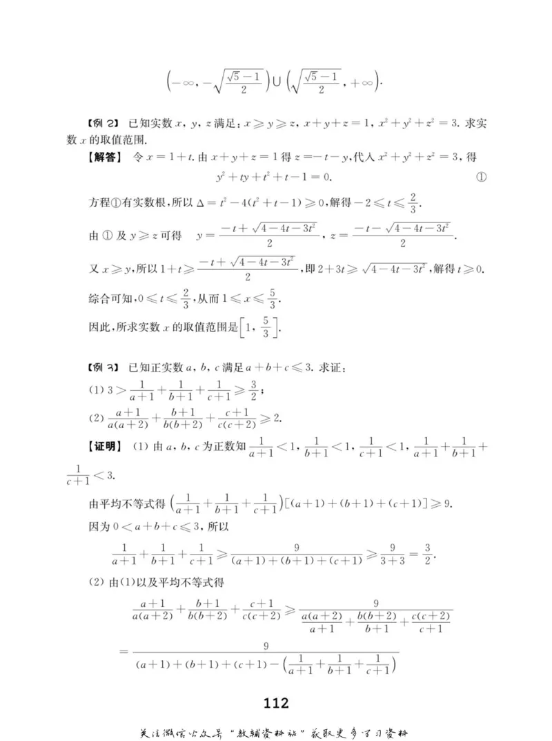 高中数学联赛考前辅导_奥数专题合集_H007奥数类教辅汇总PDF_初高中联赛考前辅导