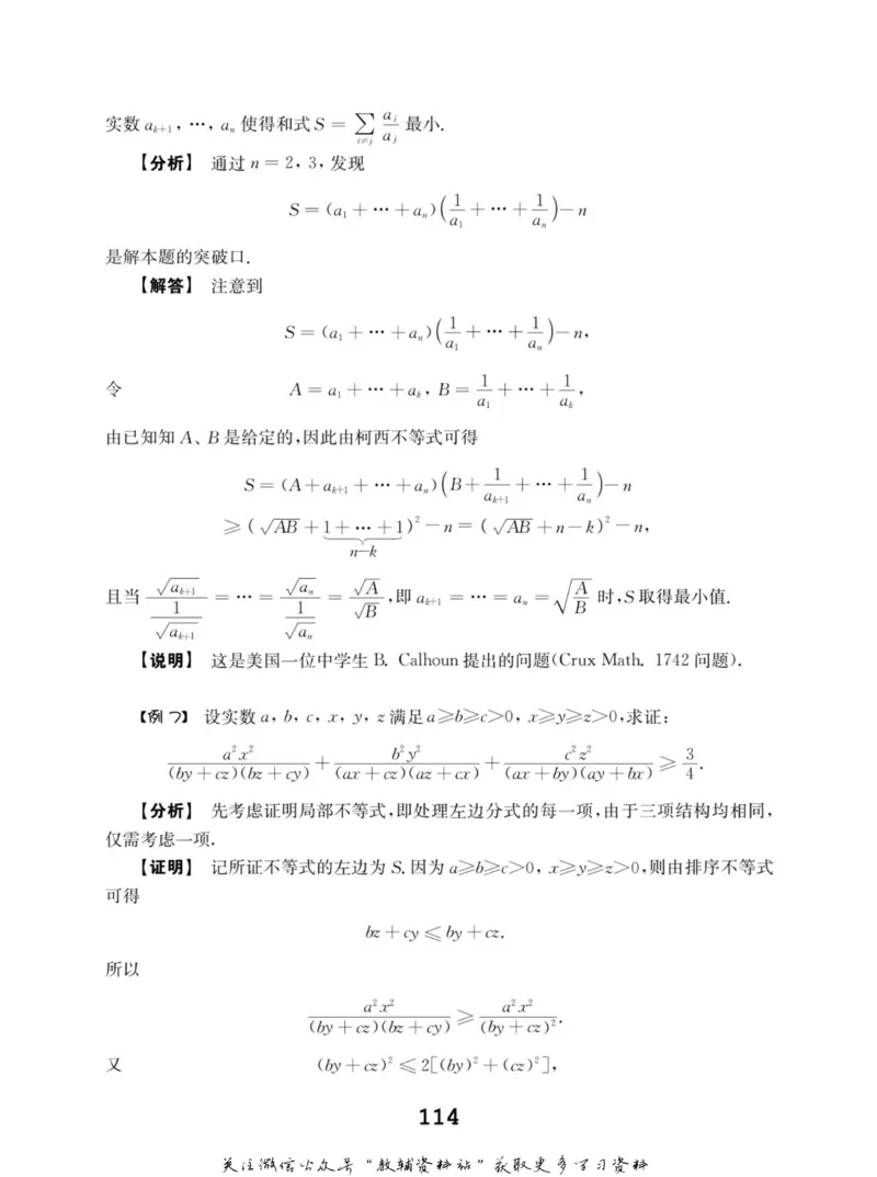高中数学联赛考前辅导_奥数专题合集_H007奥数类教辅汇总PDF_初高中联赛考前辅导