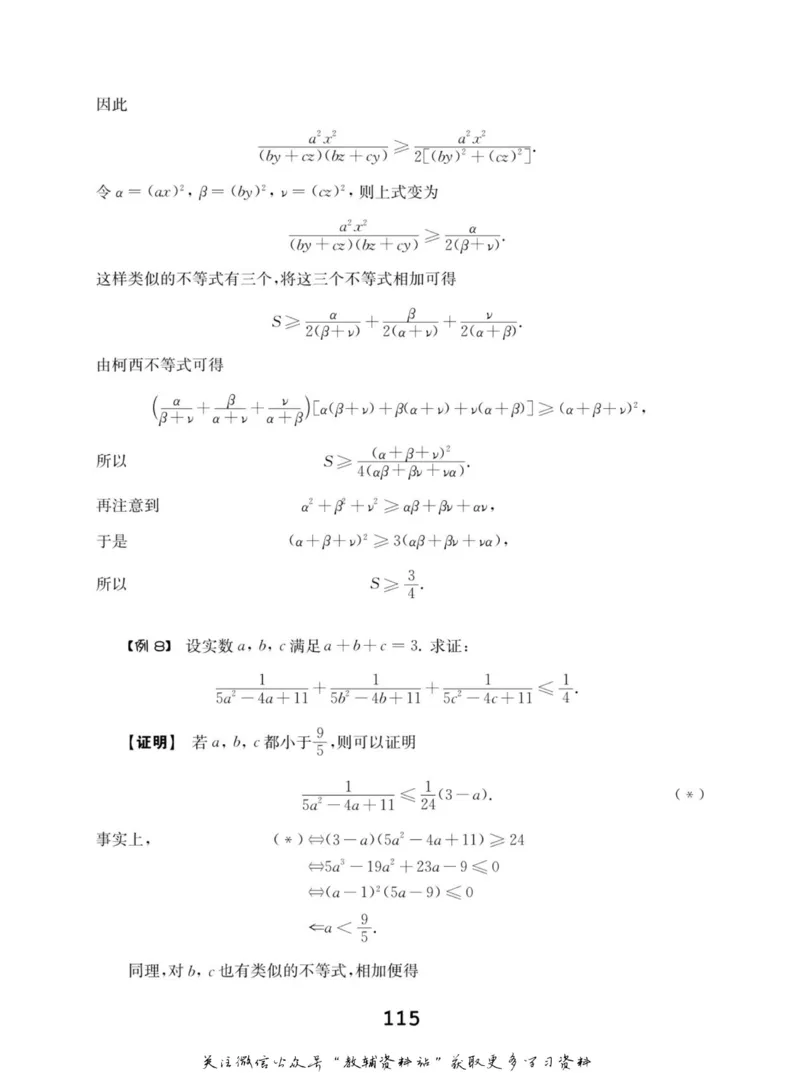 高中数学联赛考前辅导_奥数专题合集_H007奥数类教辅汇总PDF_初高中联赛考前辅导