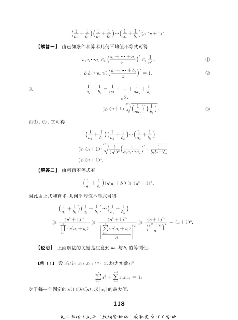 高中数学联赛考前辅导_奥数专题合集_H007奥数类教辅汇总PDF_初高中联赛考前辅导