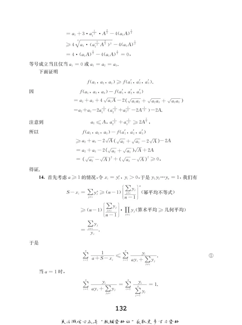 高中数学联赛考前辅导_奥数专题合集_H007奥数类教辅汇总PDF_初高中联赛考前辅导