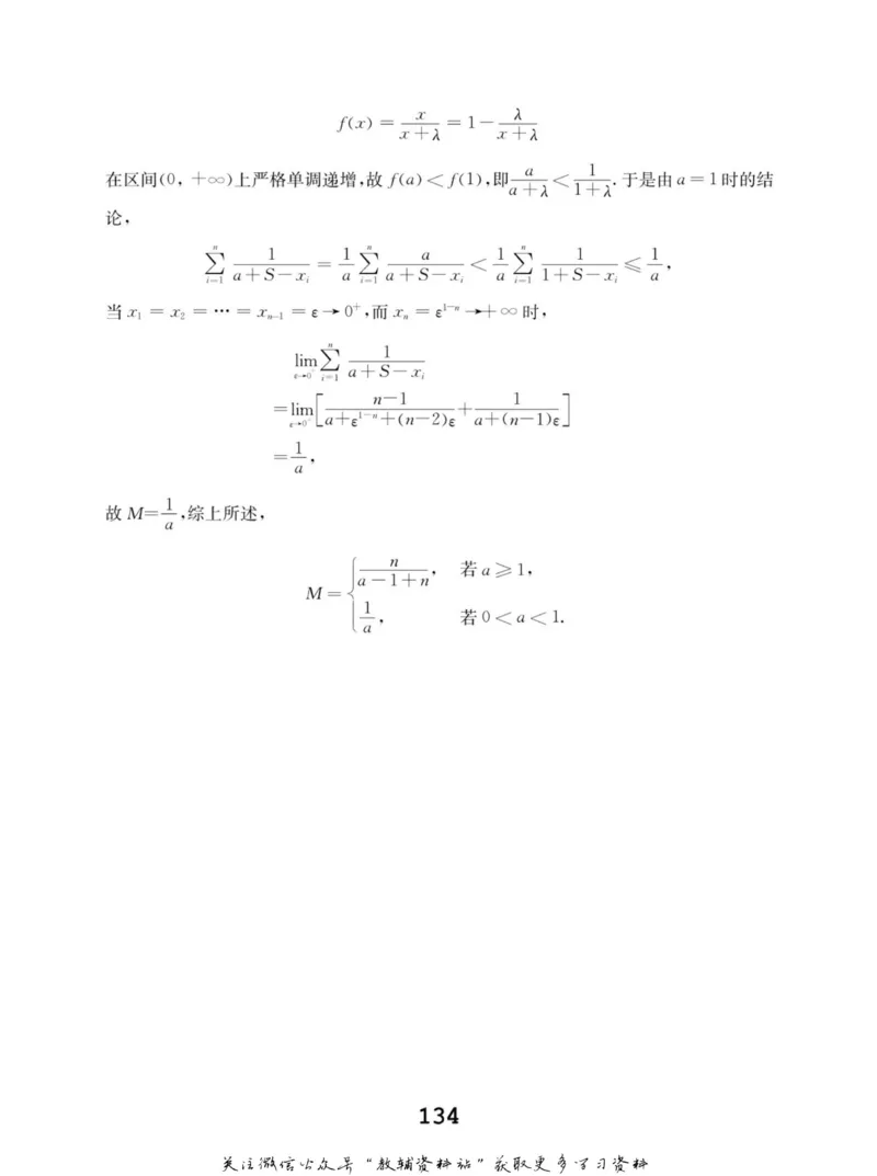 高中数学联赛考前辅导_奥数专题合集_H007奥数类教辅汇总PDF_初高中联赛考前辅导