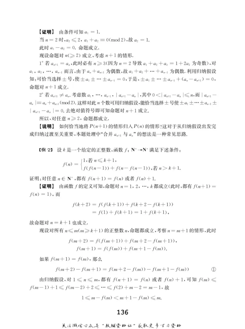 高中数学联赛考前辅导_奥数专题合集_H007奥数类教辅汇总PDF_初高中联赛考前辅导
