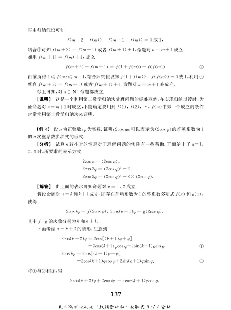 高中数学联赛考前辅导_奥数专题合集_H007奥数类教辅汇总PDF_初高中联赛考前辅导