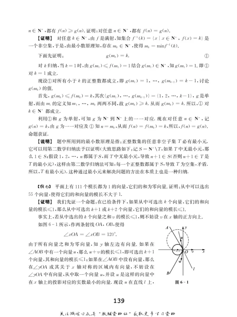 高中数学联赛考前辅导_奥数专题合集_H007奥数类教辅汇总PDF_初高中联赛考前辅导