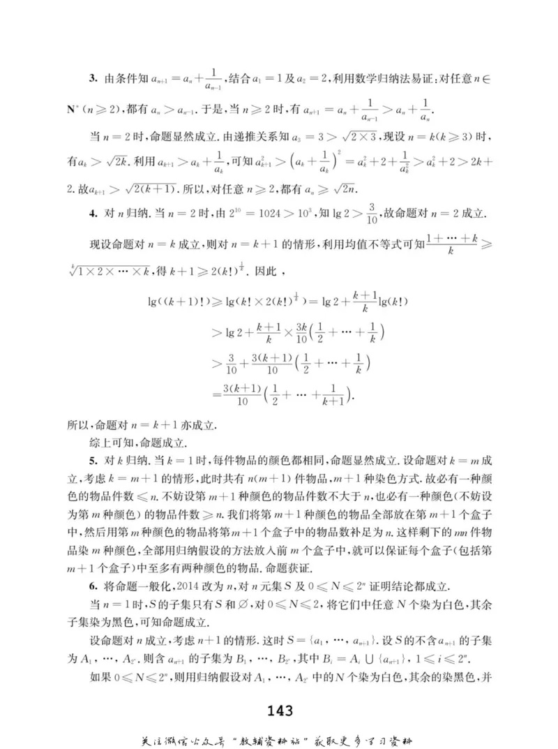高中数学联赛考前辅导_奥数专题合集_H007奥数类教辅汇总PDF_初高中联赛考前辅导