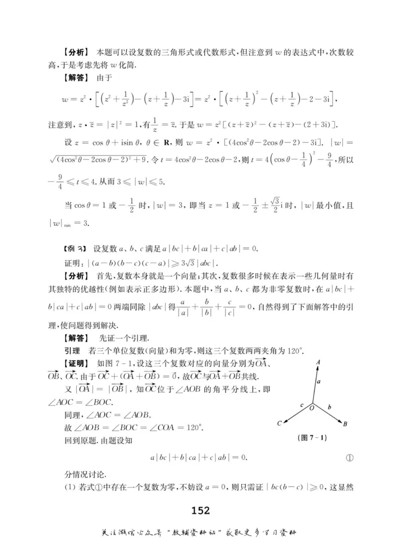 高中数学联赛考前辅导_奥数专题合集_H007奥数类教辅汇总PDF_初高中联赛考前辅导