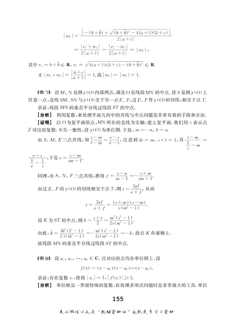 高中数学联赛考前辅导_奥数专题合集_H007奥数类教辅汇总PDF_初高中联赛考前辅导