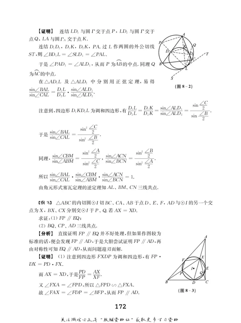 高中数学联赛考前辅导_奥数专题合集_H007奥数类教辅汇总PDF_初高中联赛考前辅导