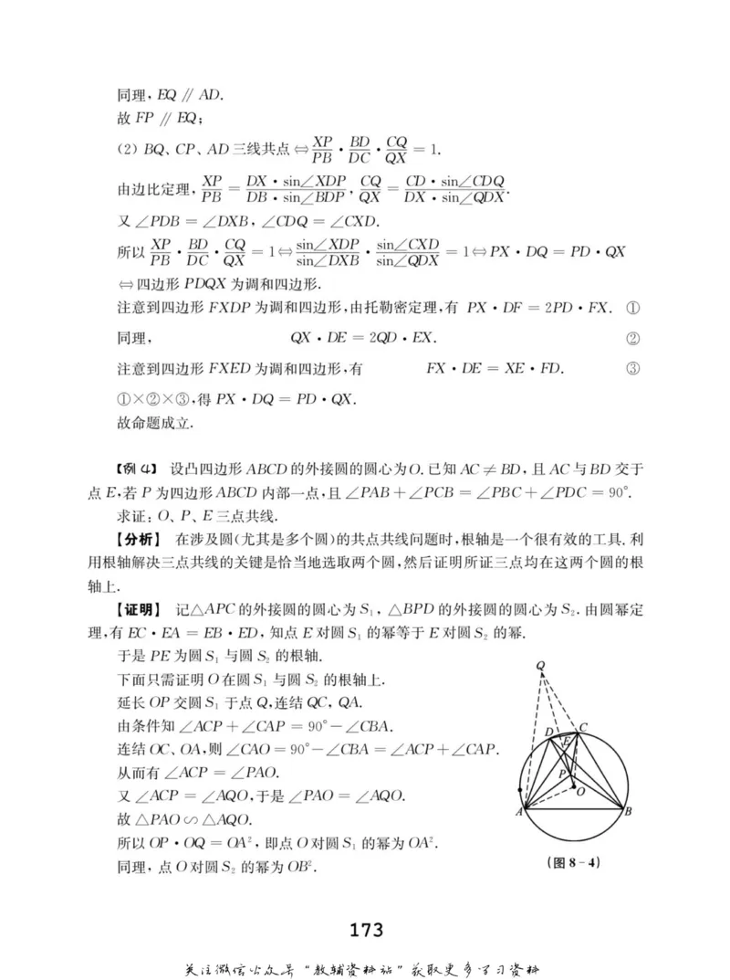 高中数学联赛考前辅导_奥数专题合集_H007奥数类教辅汇总PDF_初高中联赛考前辅导