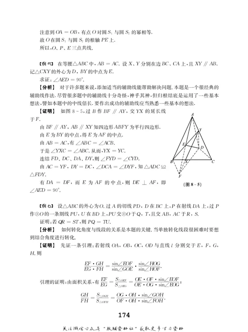 高中数学联赛考前辅导_奥数专题合集_H007奥数类教辅汇总PDF_初高中联赛考前辅导