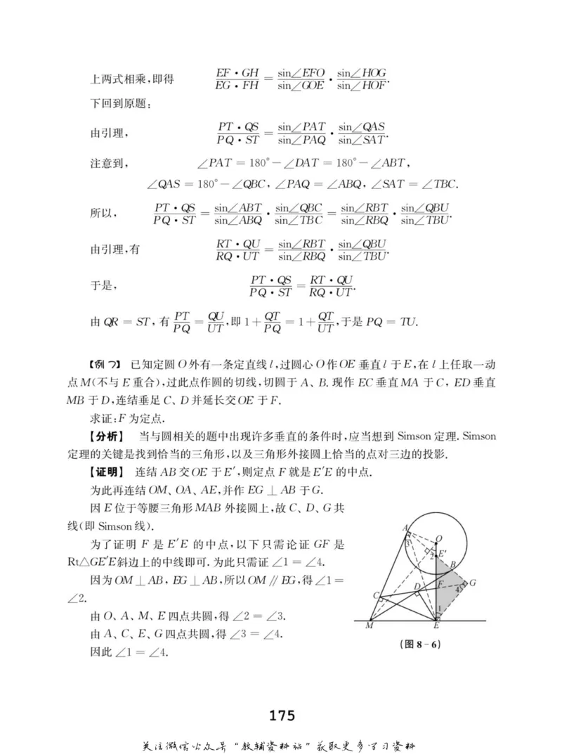 高中数学联赛考前辅导_奥数专题合集_H007奥数类教辅汇总PDF_初高中联赛考前辅导
