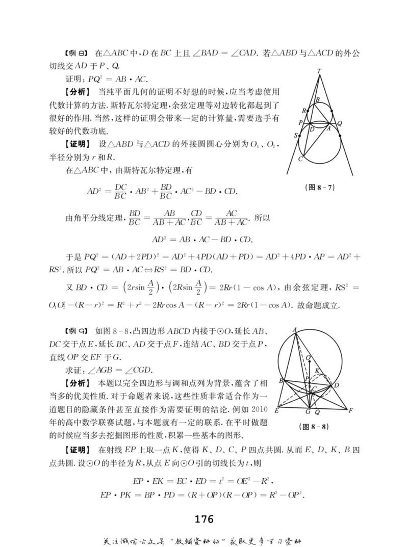 高中数学联赛考前辅导_奥数专题合集_H007奥数类教辅汇总PDF_初高中联赛考前辅导