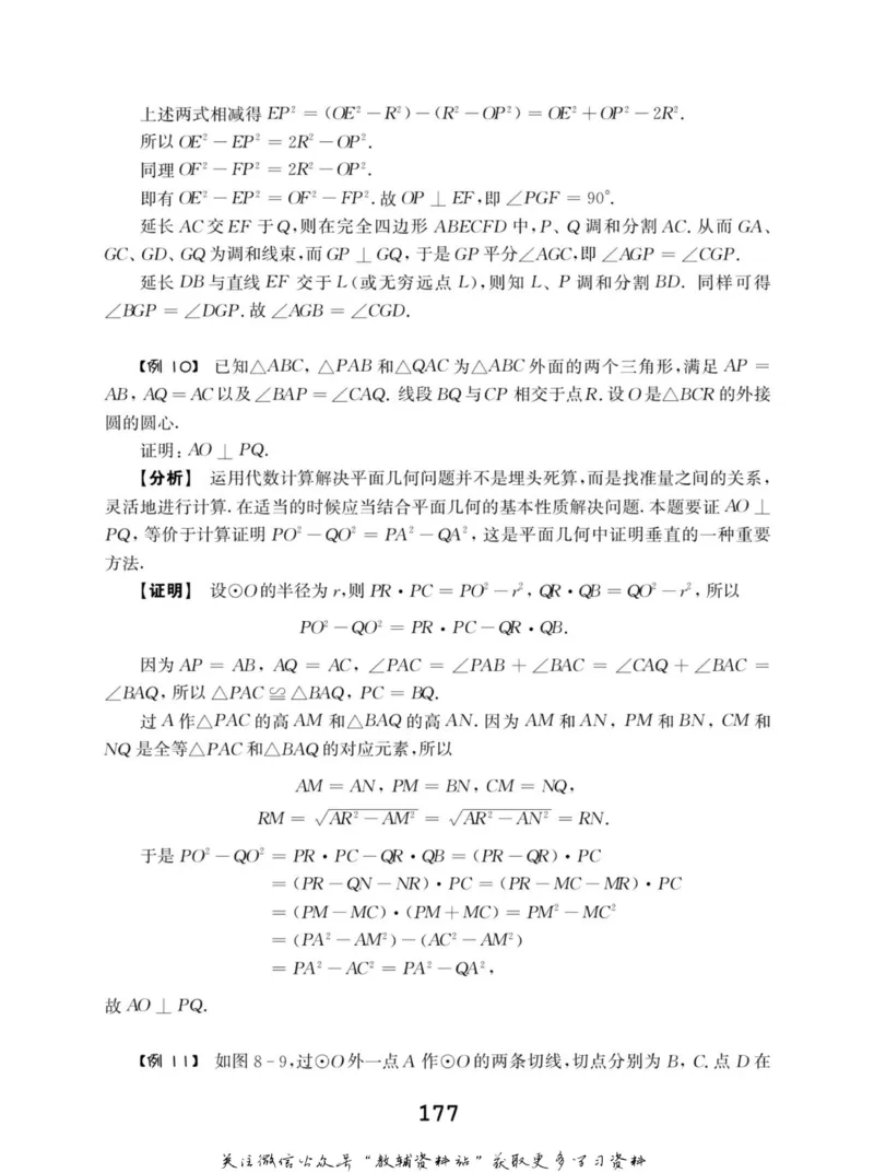 高中数学联赛考前辅导_奥数专题合集_H007奥数类教辅汇总PDF_初高中联赛考前辅导