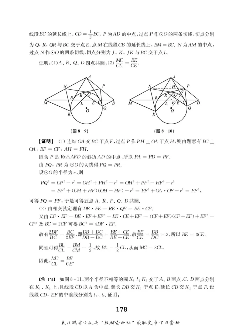 高中数学联赛考前辅导_奥数专题合集_H007奥数类教辅汇总PDF_初高中联赛考前辅导