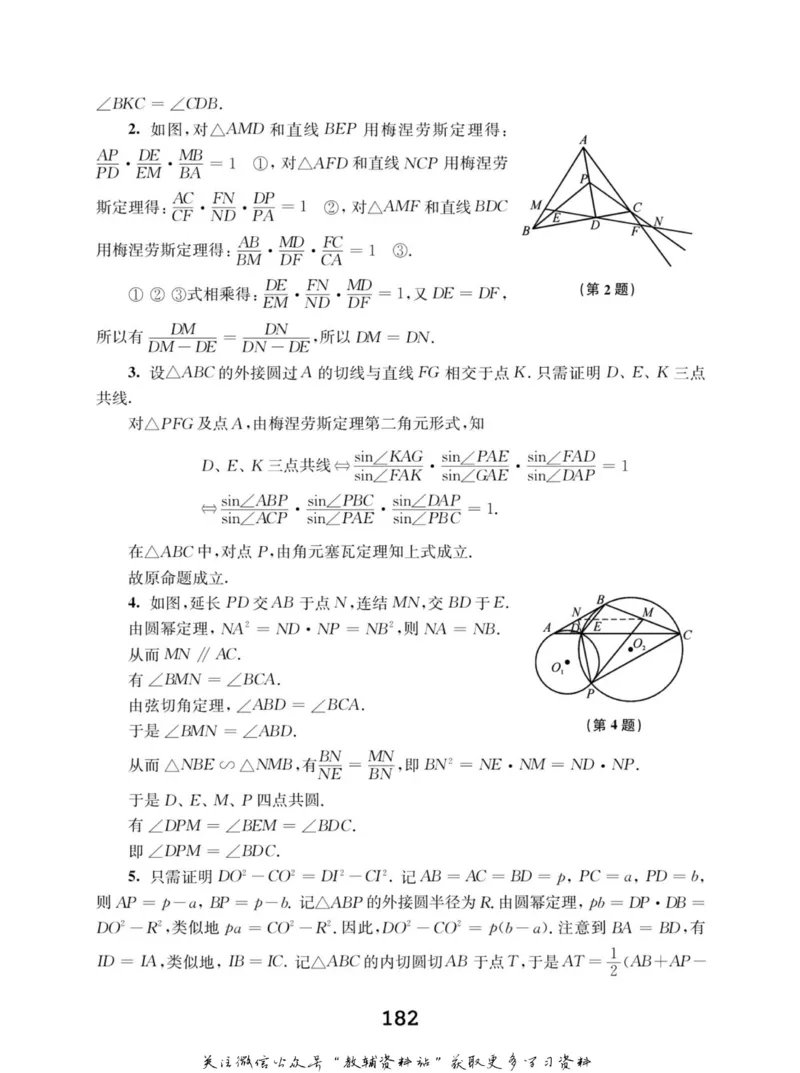 高中数学联赛考前辅导_奥数专题合集_H007奥数类教辅汇总PDF_初高中联赛考前辅导