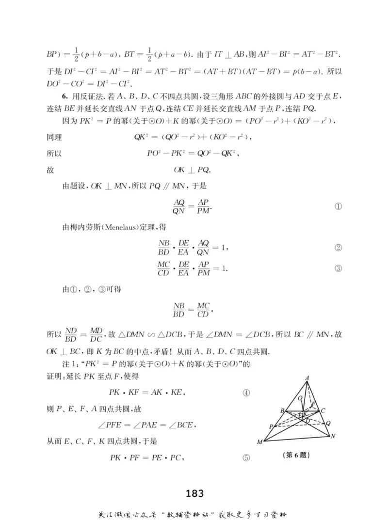 高中数学联赛考前辅导_奥数专题合集_H007奥数类教辅汇总PDF_初高中联赛考前辅导