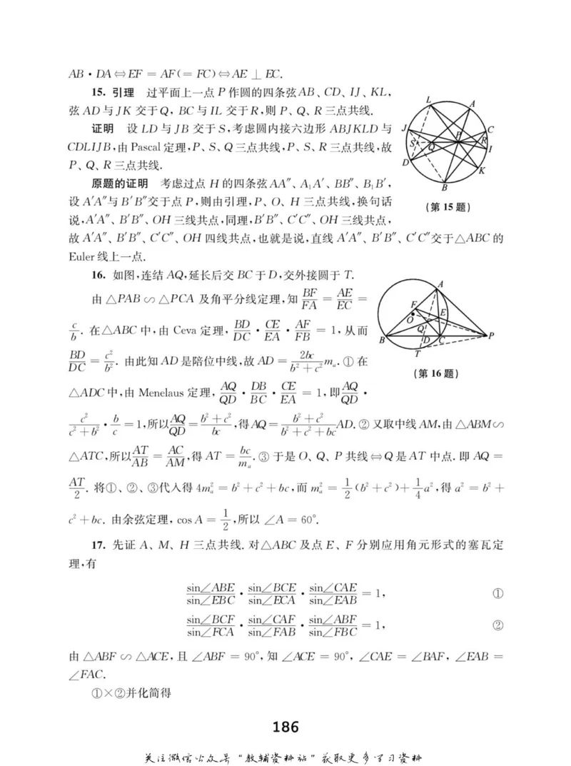 高中数学联赛考前辅导_奥数专题合集_H007奥数类教辅汇总PDF_初高中联赛考前辅导