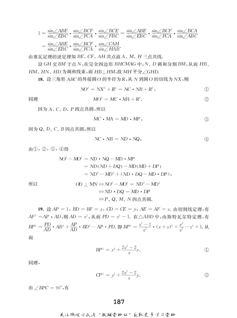 高中数学联赛考前辅导_奥数专题合集_H007奥数类教辅汇总PDF_初高中联赛考前辅导