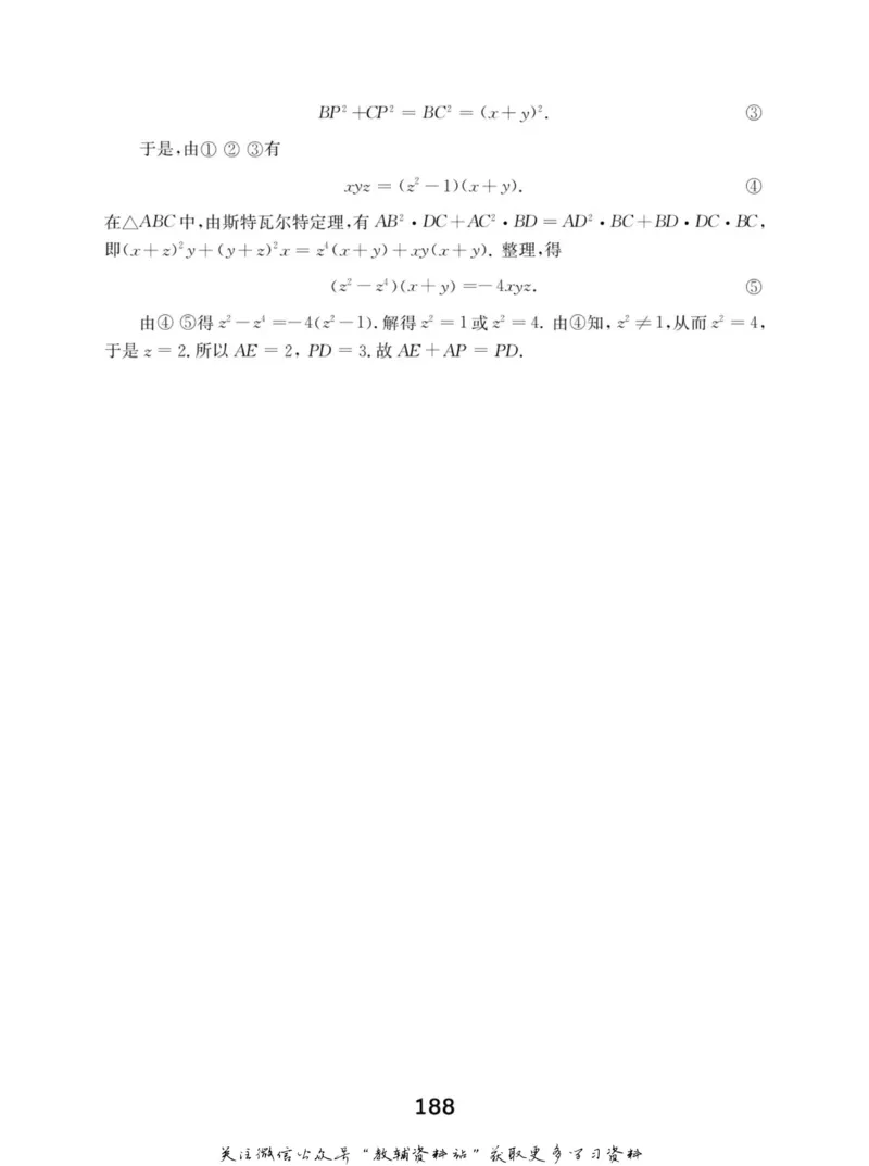 高中数学联赛考前辅导_奥数专题合集_H007奥数类教辅汇总PDF_初高中联赛考前辅导