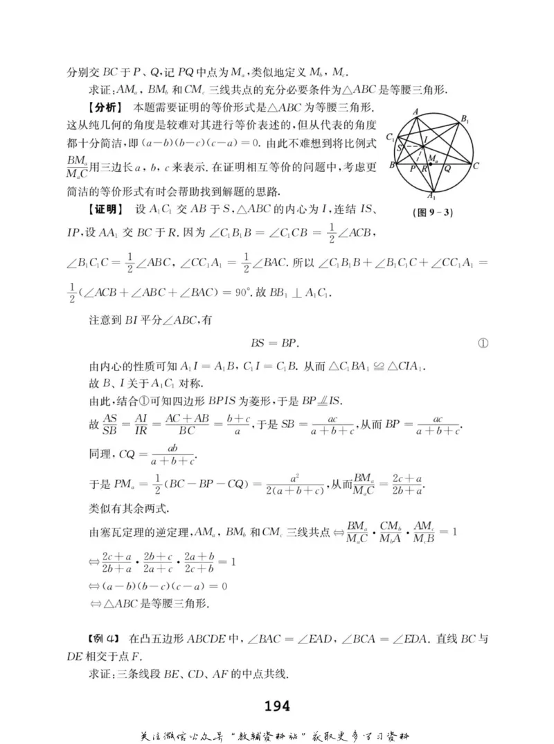 高中数学联赛考前辅导_奥数专题合集_H007奥数类教辅汇总PDF_初高中联赛考前辅导