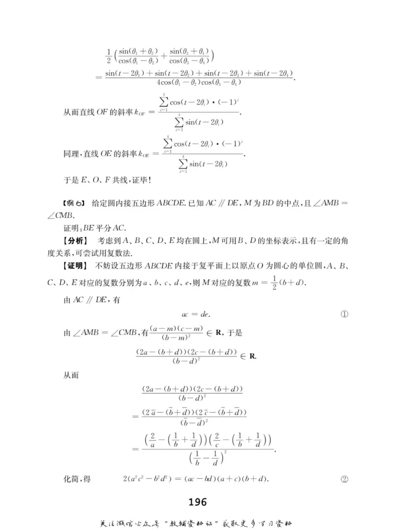 高中数学联赛考前辅导_奥数专题合集_H007奥数类教辅汇总PDF_初高中联赛考前辅导