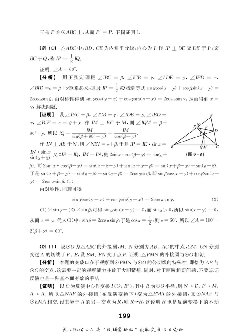 高中数学联赛考前辅导_奥数专题合集_H007奥数类教辅汇总PDF_初高中联赛考前辅导