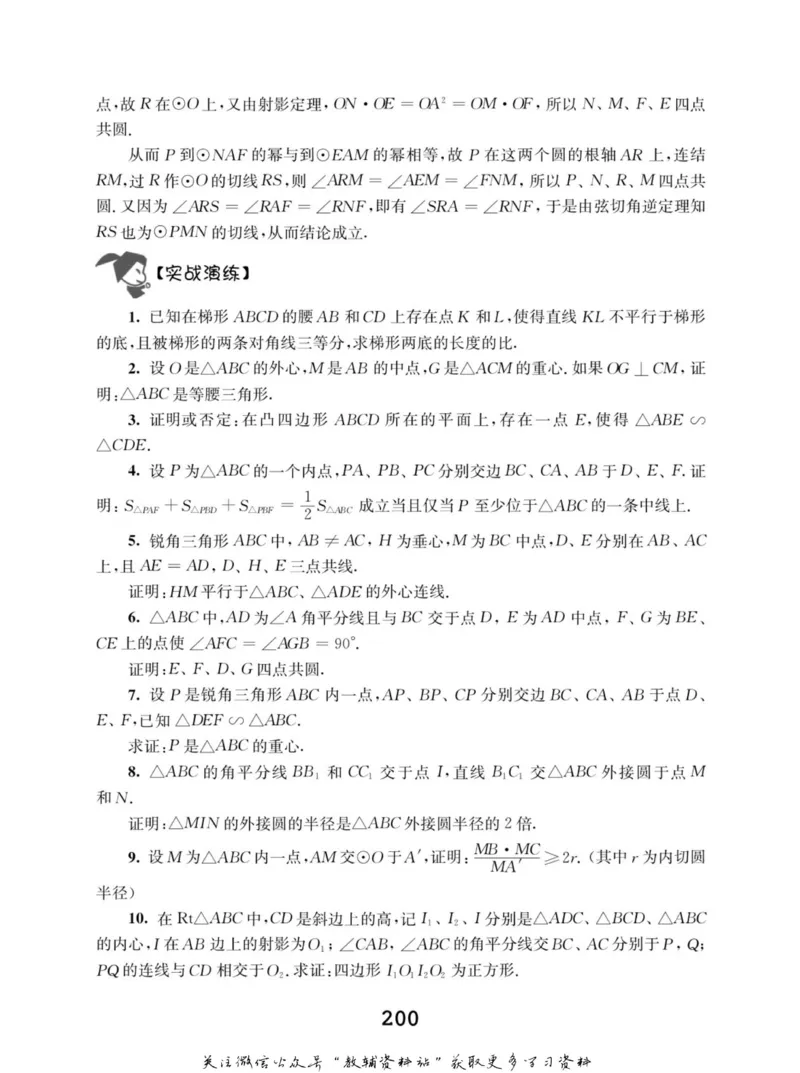 高中数学联赛考前辅导_奥数专题合集_H007奥数类教辅汇总PDF_初高中联赛考前辅导