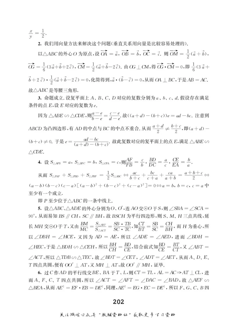 高中数学联赛考前辅导_奥数专题合集_H007奥数类教辅汇总PDF_初高中联赛考前辅导