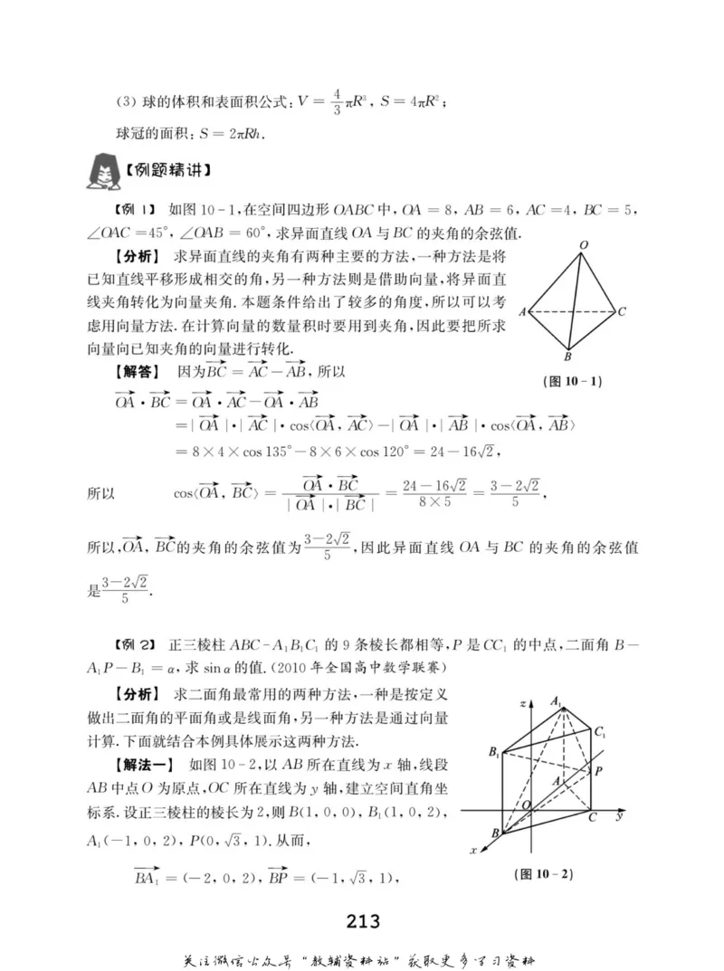 高中数学联赛考前辅导_奥数专题合集_H007奥数类教辅汇总PDF_初高中联赛考前辅导