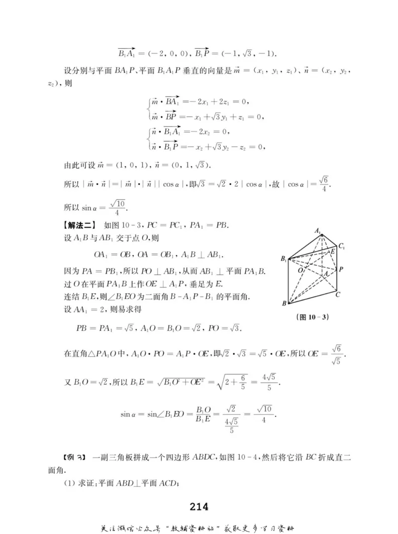 高中数学联赛考前辅导_奥数专题合集_H007奥数类教辅汇总PDF_初高中联赛考前辅导